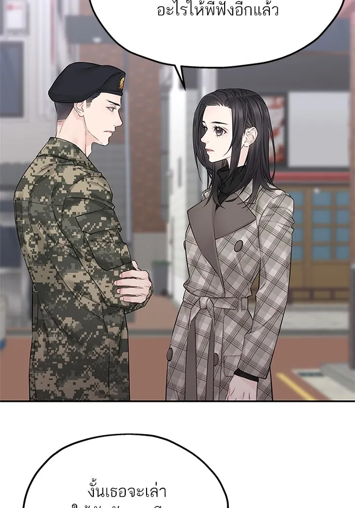 สลับรัก สลับชะตา ตอนที่ 18 รูปที่ 106