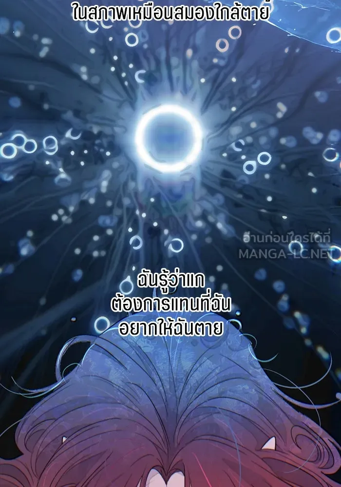 เปย์นี้เพื่อนาย My Sugar Baby ตอนที่ 94 เดือนสาม  ภาพลักษณ์พังทลาย รูปที่ 63