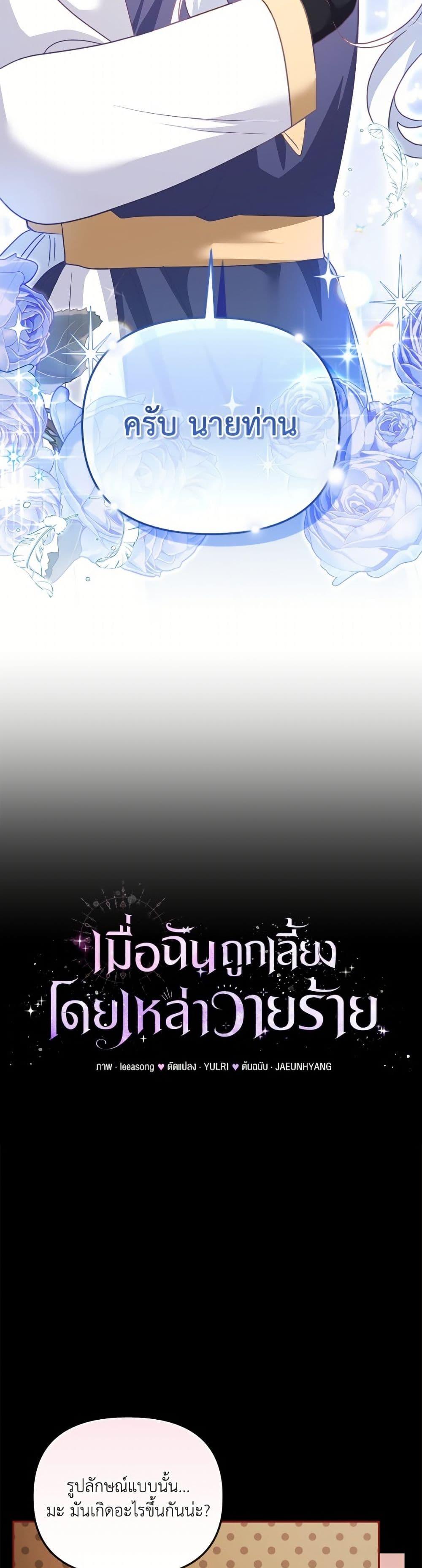 Manga-lc-com อ่านมังงะ อ่านการ์ตูน ออนไลน์ ฟรี I’m Being Raised by Villains ตอนที่ 1 2 3 4 5 6 7 8 9 10 11 12 13 14 ฟรี ไม่มีโฆษณา Manga-lc - อ่าน มังงะ อ่าน การ์ตูน ออนไลน์ อ่านมังงะ ฟรี