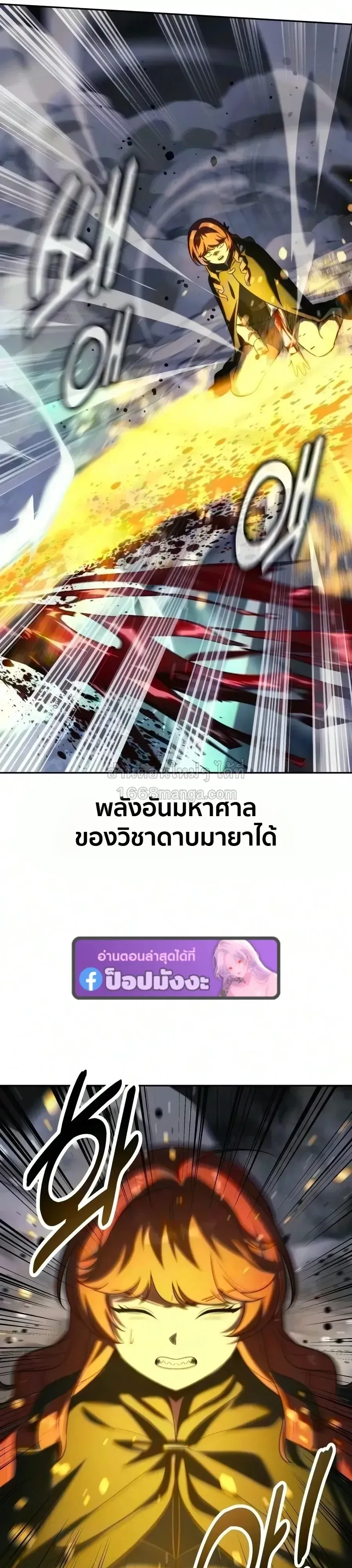 The Extra_s Academy Survival Guide ส_ดยอดค_ม_อเอาช_ว_ตรอดในอคาเดม_ ตอนที่ ตอนที่ 113 รูปที่ 55
