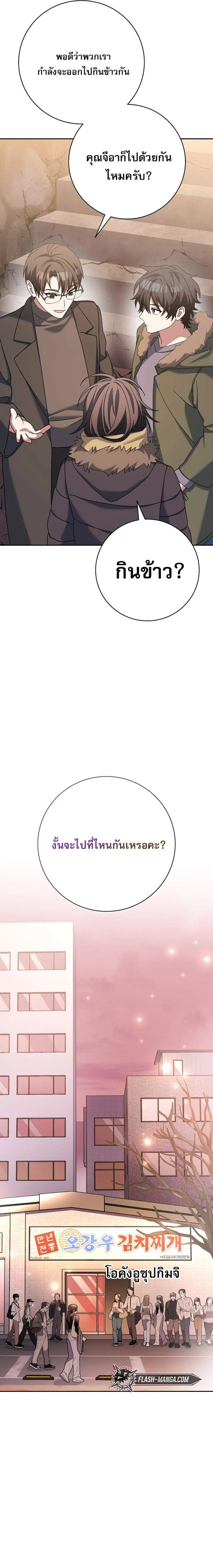 Genius Archer_s Streaming ตอนที่ ตอนที่ 64 รูปที่ 11