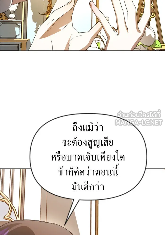 ชิงชีวิตพลิกลิขิตชะตา ตอนที่ 44. ทำยังไงถึงกลับไปยังร่างเดิมได รูปที่ 99