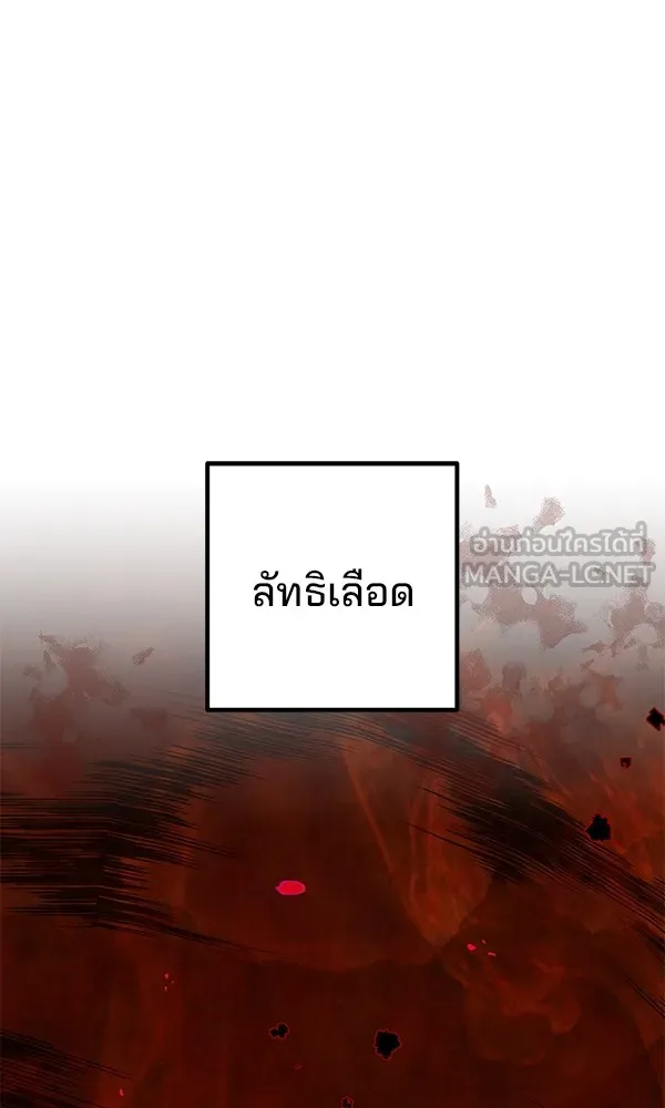 พอแล้วขันที อยากมีเจ้าโลก ตอนที่ 13 รูปที่ 9