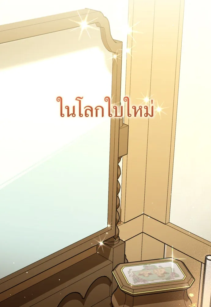 ชิงชีวิตพลิกลิขิตชะตา ตอนที่ 201. เรื่องราวภายในกล่อง(7) รูปที่ 82