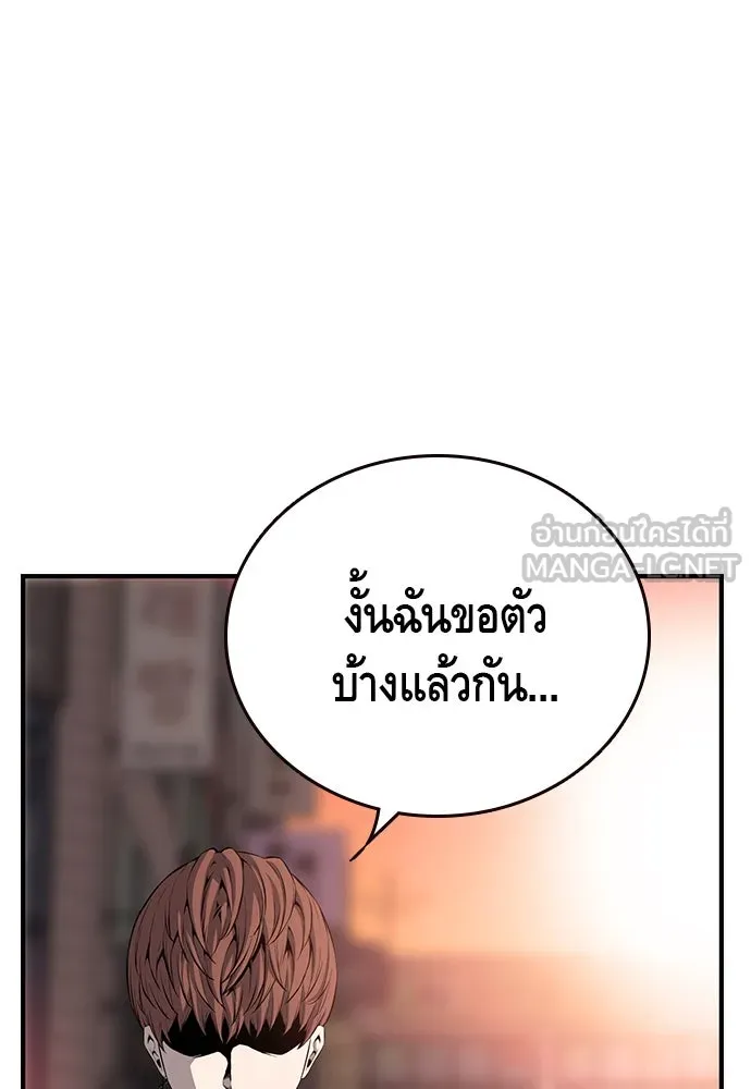 King Game ตอนที่ 25 คาดไม่ถึงเลยนะเนี่ย รูปที่ 27