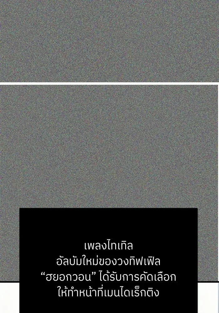 ย้อนเวลามาเป็นมักเน่ ตอนที่ 67 รูปที่ 91