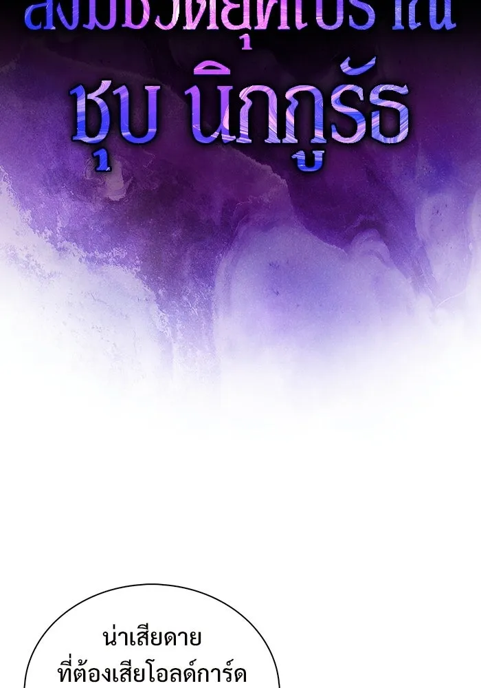 ผู้เล่นหน้าใหม่เลเวลแมกซ์ ตอนที่ 227 ปรับปรุงฐานที่มั่น (1) รูปที่ 7