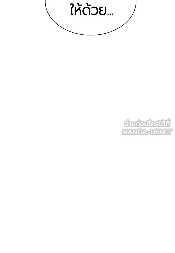 Jungle Juice ตอนที่ 141 รูปที่ 57