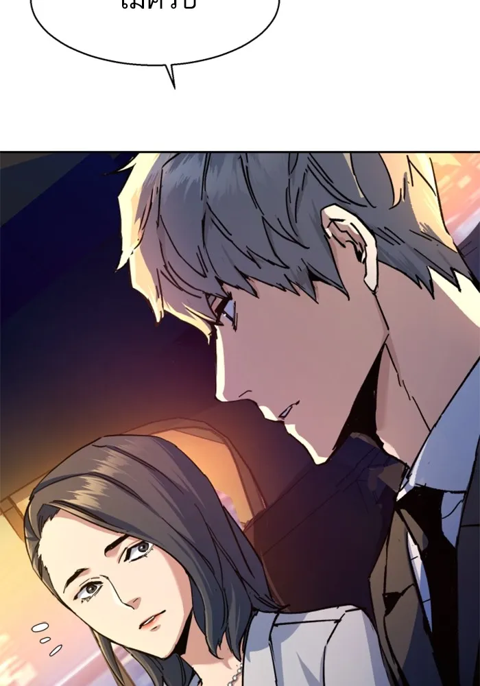 พี่ชายสายบอดี้การ์ด ตอนที่ 178 รูปที่ 83