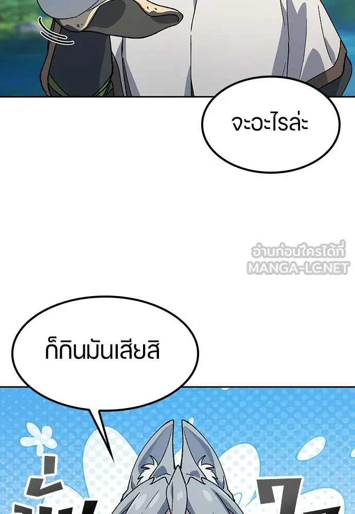 ตั้งแคมป์ฮีลใจในต่างโลก ตอนที่ 94 รูปที่ 33