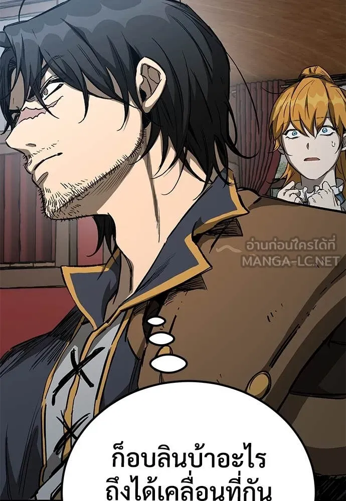 ผู้พิทักษ์เถื่อน ตอนที่ 26 รูปที่ 155