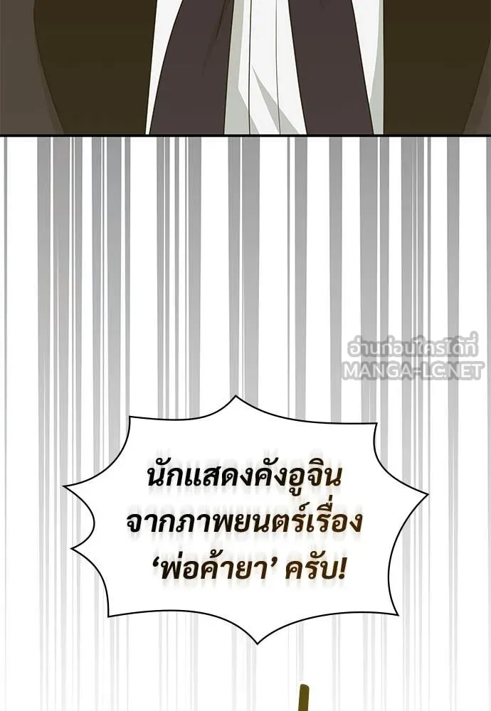 ฉันเนี่ยนะ ตอนที่ 80 รูปที่ 52