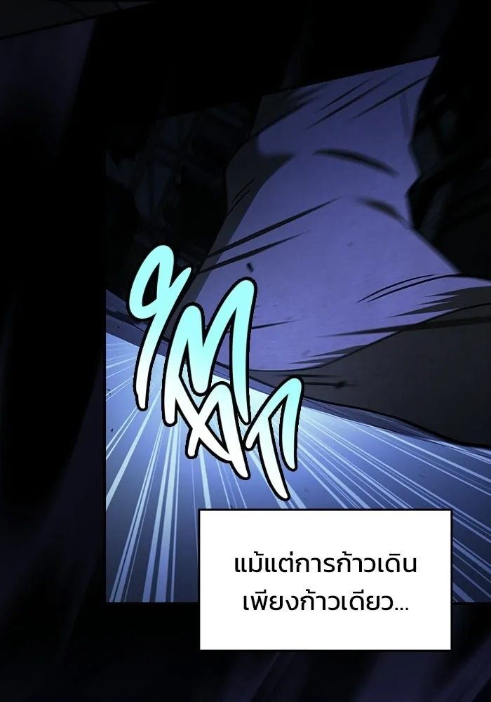 ซอร์ดมาสเตอร์ผู้กลืนดาบ ตอนที่ 26 รูปที่ 101