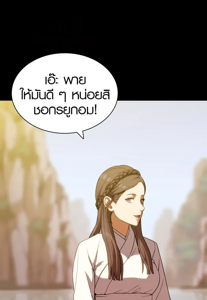 นักรบแช่แข็ง ตอนที่ 7 รูปที่ 20