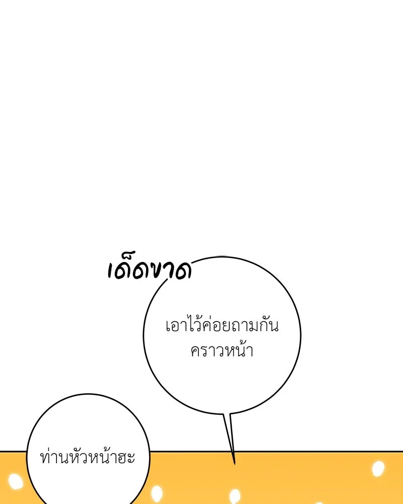 เจ้าหญิงคลั่งแห่งวังหลวง ตอนที่ 103 รูปที่ 10