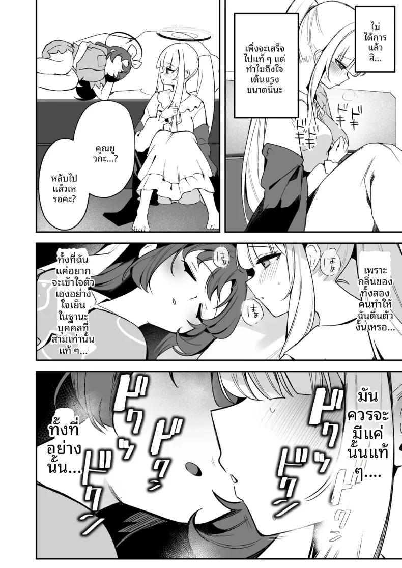 Doujin-Lc- อ่าน โดจิน มังฮวา เกาหลี ญี่ปุ่น จีน แปลไทย บันทึกการสังเกตการณ์ของยูกะจัง (Isegawa Yasutaka, Masco) (Blue Archive) ตอนที่ 1 2 3 4 5 6 7 8 9 10 11 12 13 14 ฟรี ไม่มีโฆษณา อ่าน โดจิน Manhwa เกาหลี ญี่ปุ่น จีน เรามีครบ คัดมาให้เน้นๆ โดจิน 18+ รับประกันความฟินโดย  Doujin Lc