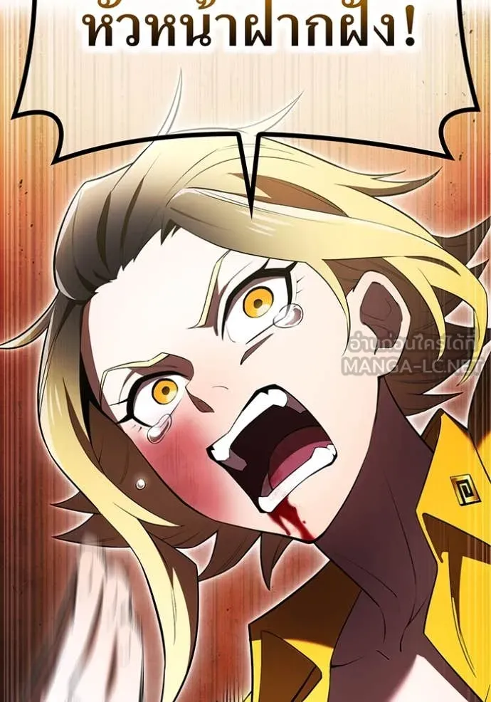 ฮันเตอร์สกิลโกง ตอนที่ 51 รูปที่ 84