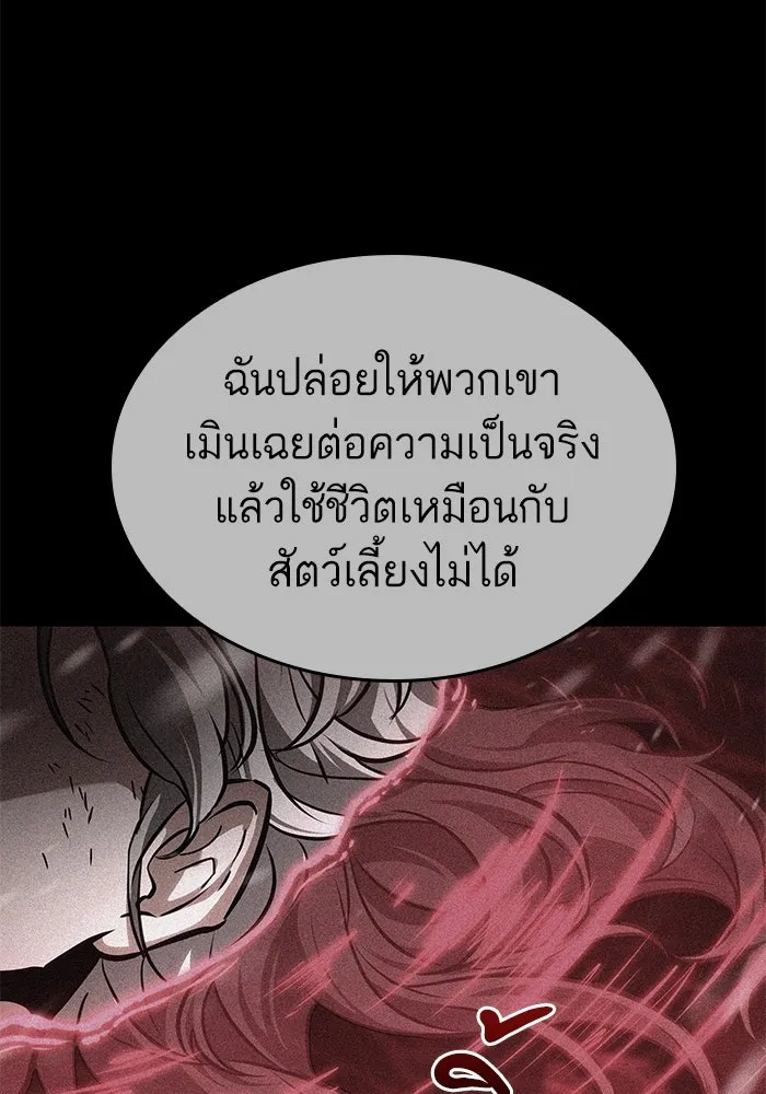 หลังวันสิ้นโลก ตอนที่ 158 รูปที่ 92