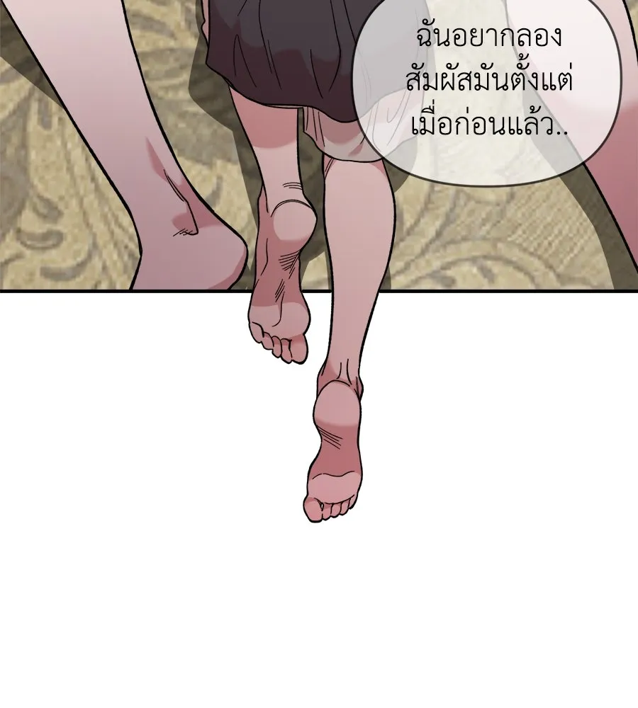 เพื่อนกันมันส์เกิน ตอนที่ 10 รูปที่ 110