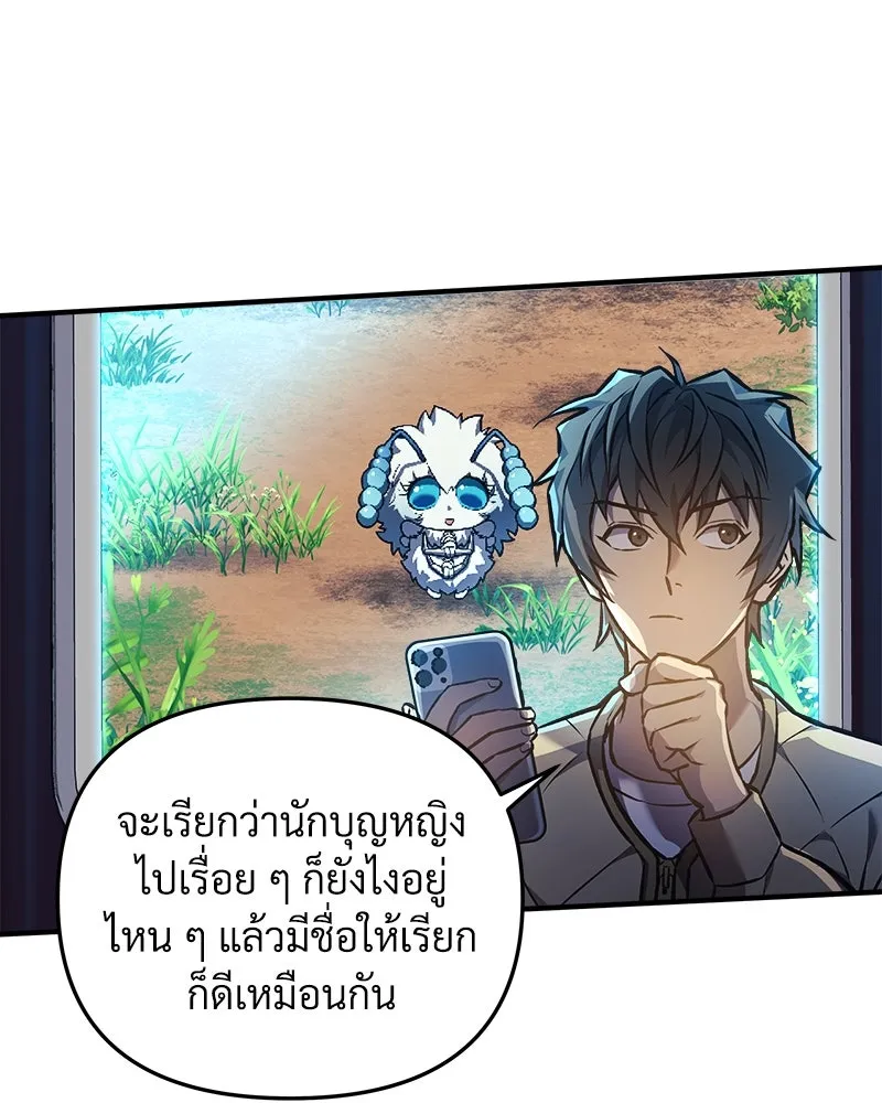 สัปดาห์นี้งดอัปตอนใหม่ ตอนที่ 20 รูปที่ 40