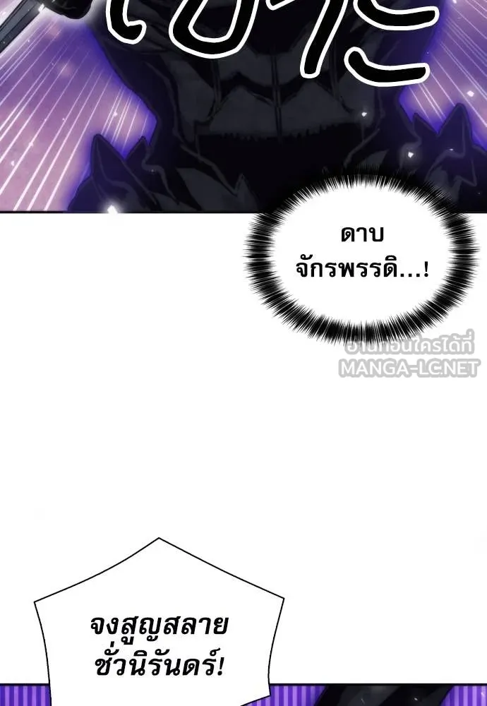 ดรูอิดแห่งสถานีโซล ตอนที่ 197 รูปที่ 19