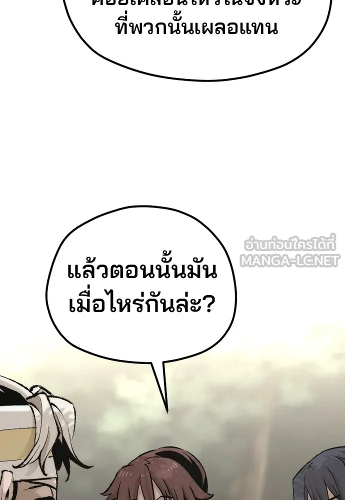 เส้นทางสู่เทพมาร ตอนที่ 102 รูปที่ 51