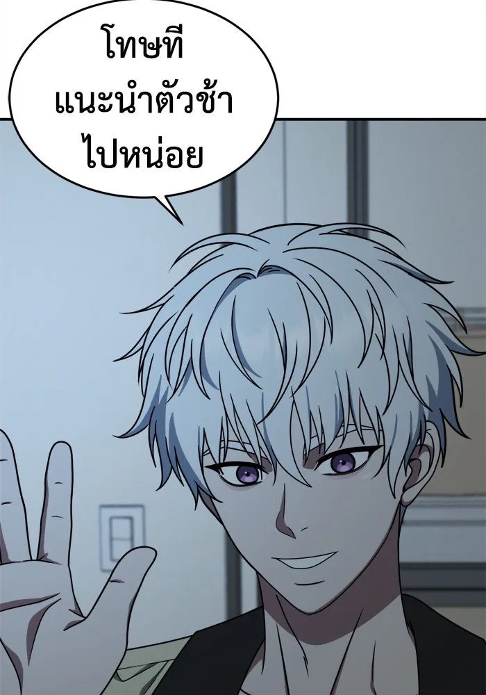 ช่วยเปลี่ยนฉันที ตอนที่ 208. ซีซัน 2 ลาอิมฮยัง 10 รูปที่ 5