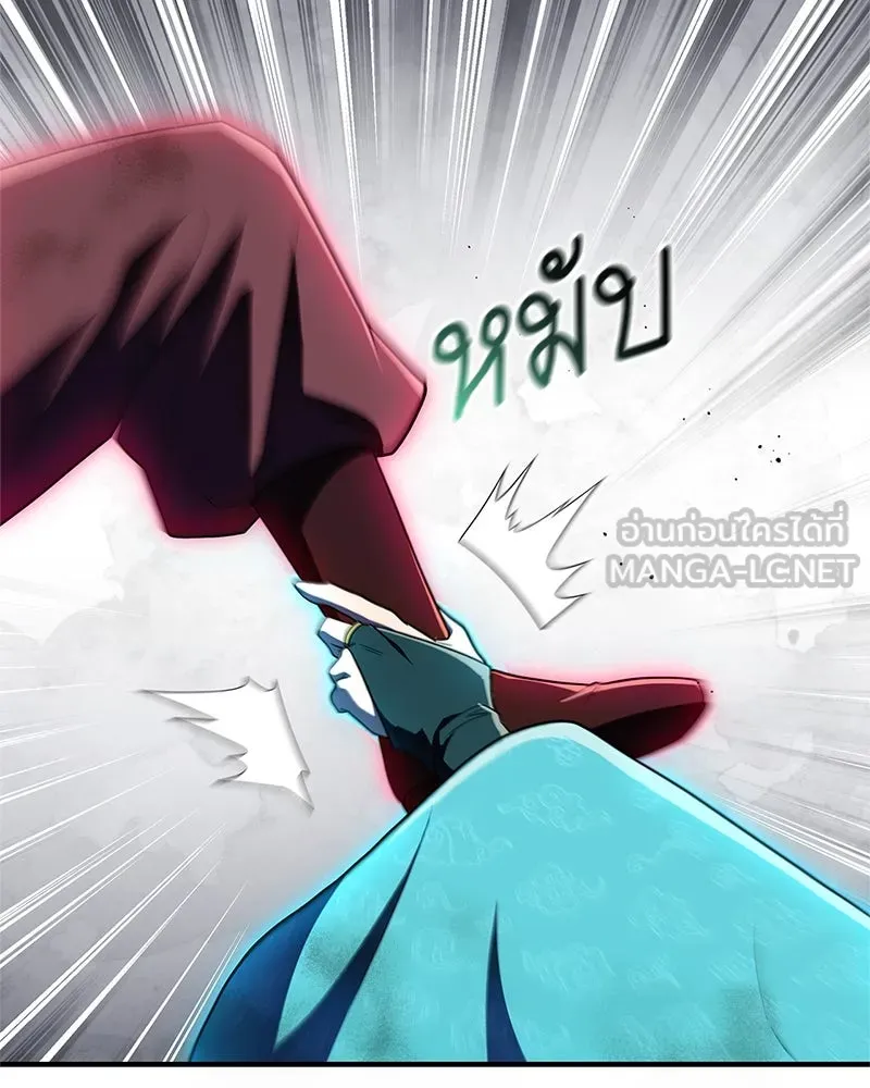 สุดยอดเทรนเนอร์แห่งยุทธภพ ตอนที่ 73 สมาชิกของพวกเรายอดเยี่ยมที่สุด รูปที่ 129