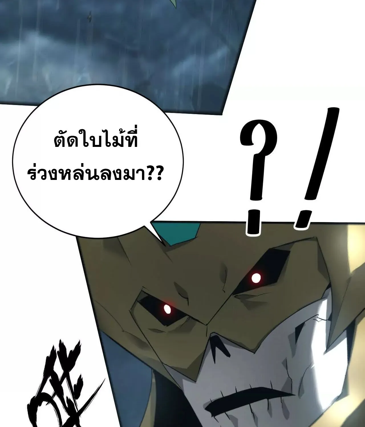 Unparalleled in the Online Gaming World ยอดคน ณ โลกออนไลน_ ตอนที่ ตอนที่ 17 รูปที่ 60