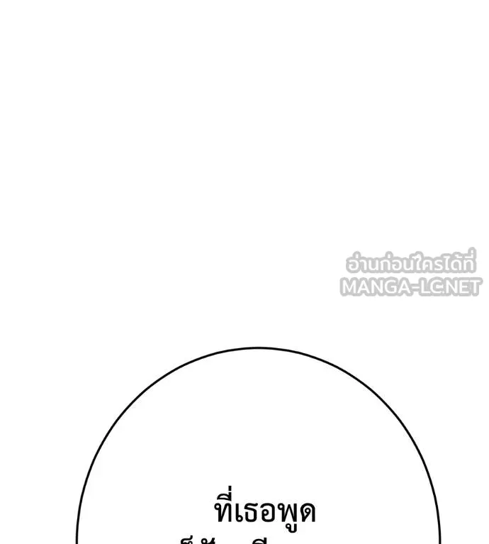 นักสู้ไร้น้ำยา ตอนที่ 35 รูปที่ 21