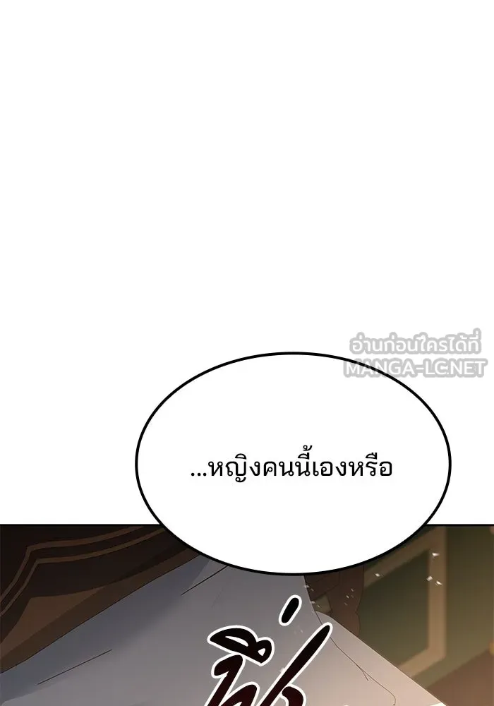 ครัวจอมเวท ตอนที่ 51 รูปที่ 33