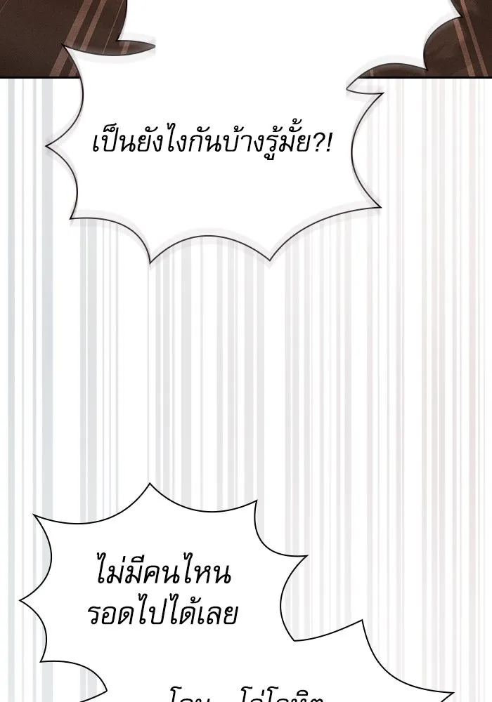 นักดาบอัจฉริยะจากอะคาเดมี ตอนที่ 106 รูปที่ 109