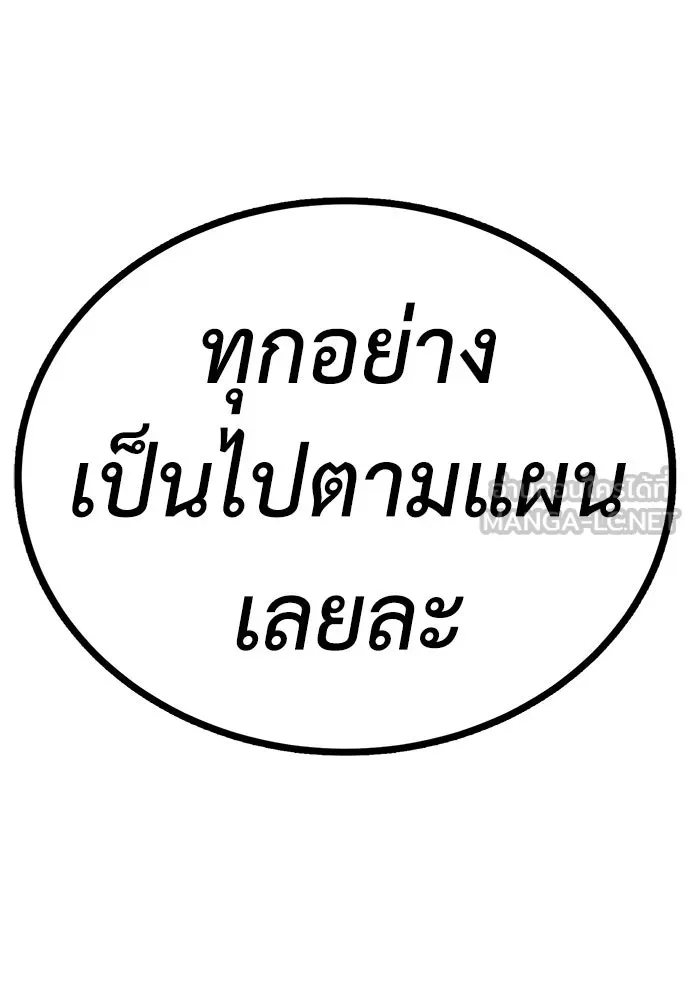ผู้คุมหมายเลข 0 ตอนที่ 6 รูปที่ 96