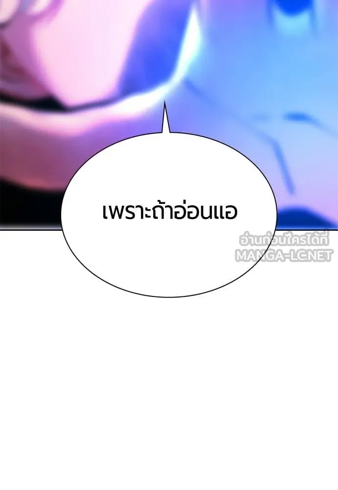 Jungle Juice ตอนที่ 196 รูปที่ 69