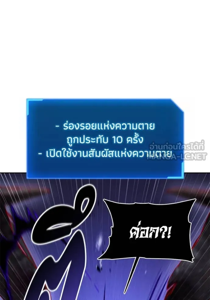 ศึกชิงบัลลังก์เทพเจ้ ตอนที่ 192 รูปที่ 50