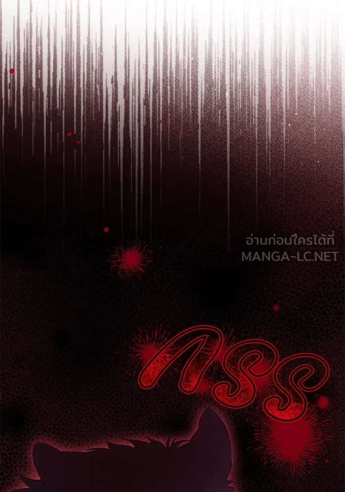 ชีวิตใหม่ในตระกูลมือสังหาร ตอนที่ 49 รูปที่ 105