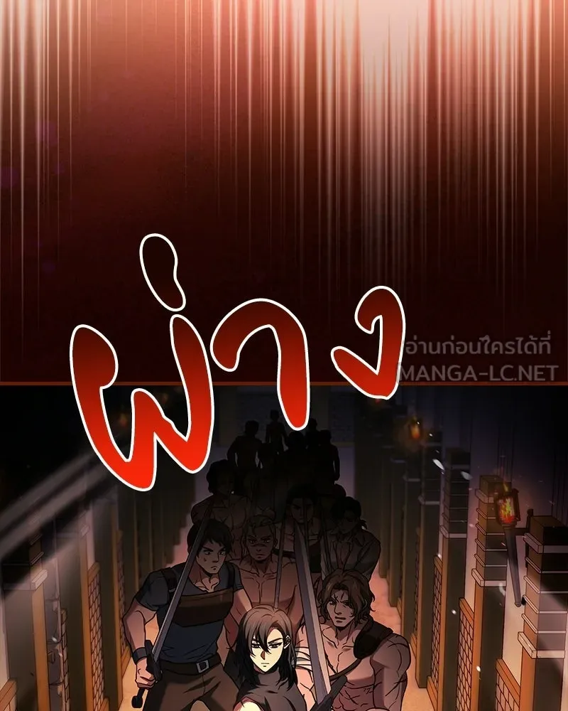 เจ้าชายแผนโบราณ ตอนที่ 13 รูปที่ 39