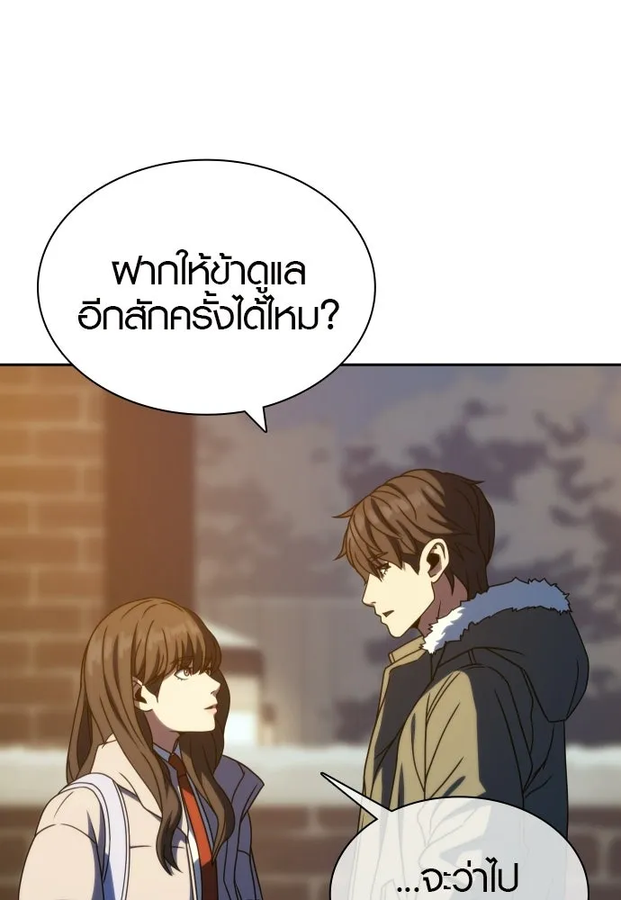 นักรบแช่แข็ง ตอนที่ 49 (ตอนจบ) รูปที่ 112