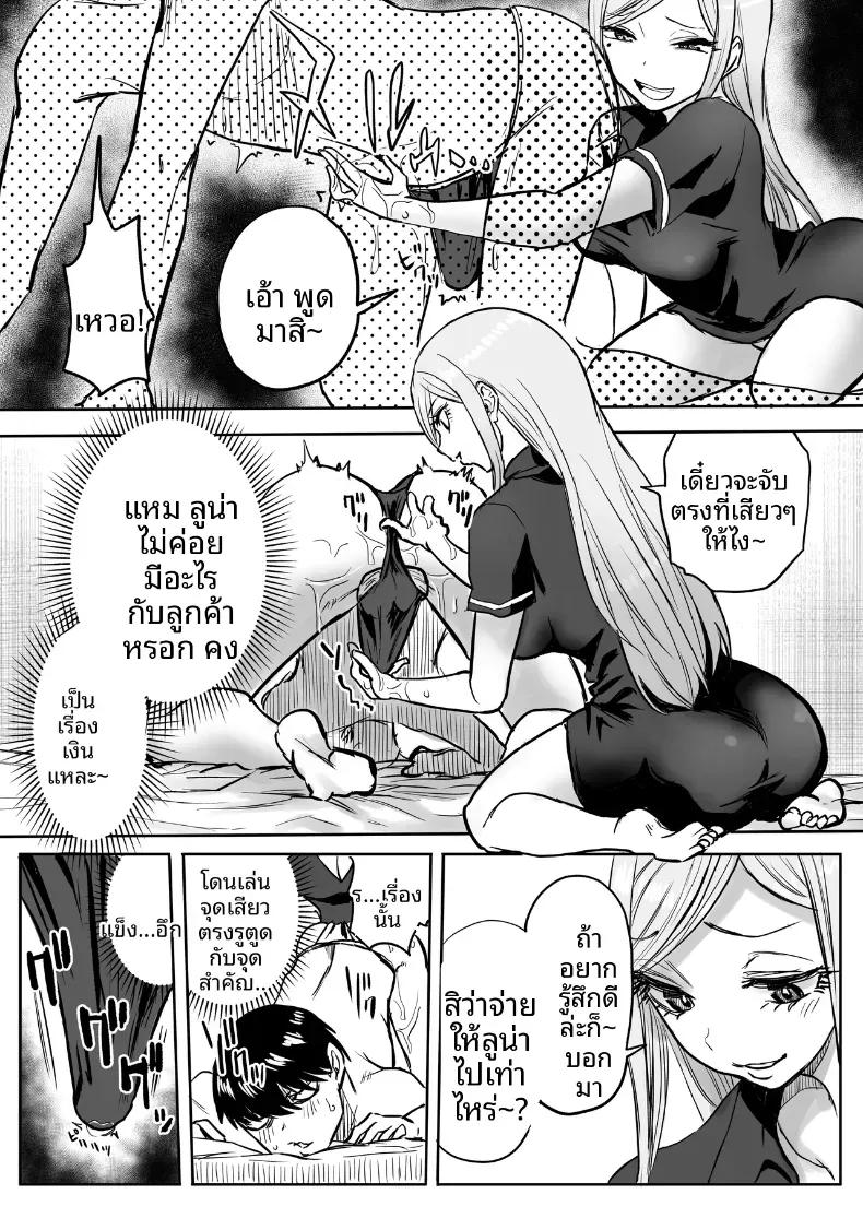 Doujin-Lc- อ่าน โดจิน มังฮวา เกาหลี ญี่ปุ่น จีน แปลไทย นัดนวด [Kurohamya (Kurosu)] Kurogal Men-esthe Jou ga Yarasetekureru Hanashi  Happy Endings with a Tanned Gyaru Massage Therapist ตอนที่ 1 2 3 4 5 6 7 8 9 10 11 12 13 14 ฟรี ไม่มีโฆษณา อ่าน โดจิน Manhwa เกาหลี ญี่ปุ่น จีน เรามีครบ คัดมาให้เน้นๆ โดจิน 18+ รับประกันความฟินโดย  Doujin Lc