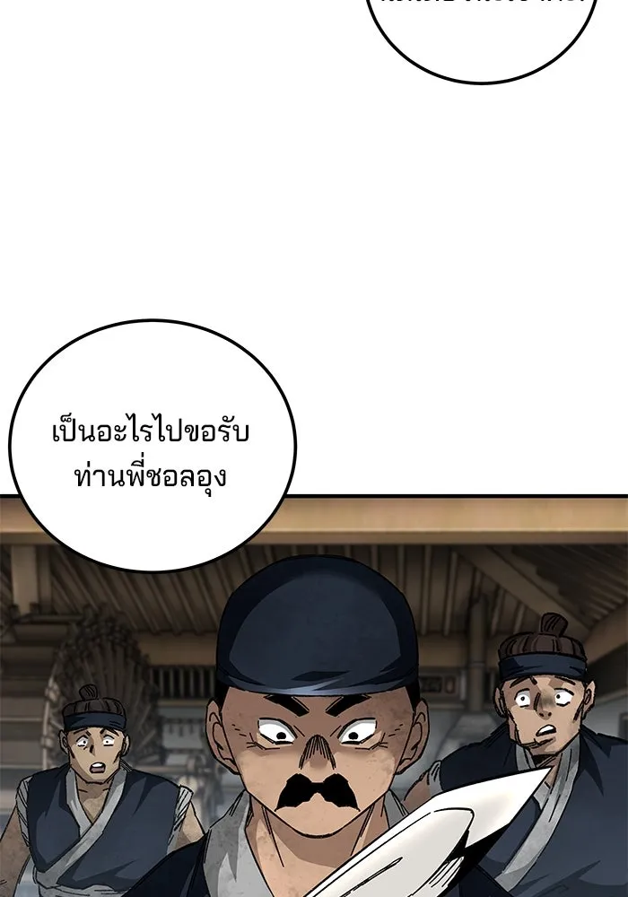 คุณปู่จอมยุทธกับหลานสาวสุดแกร่ง ตอนที่ 70 รูปที่ 49