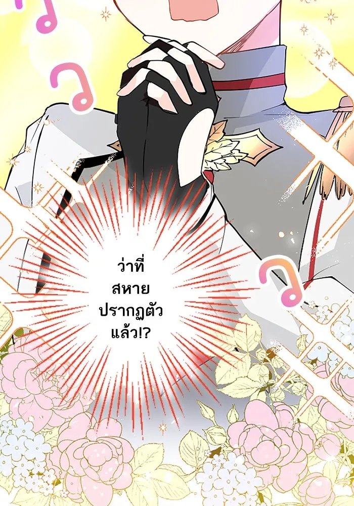 คุณหนูย้อนเวลามาเป็นอัศวิน ตอนที่ 4 รูปที่ 55