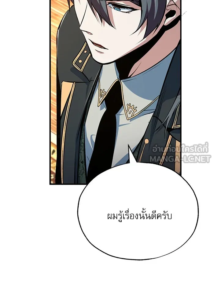 ศาสตราจารย์จำเป็นแห่งอะคาเดมี ตอนที่ 98 รูปที่ 51