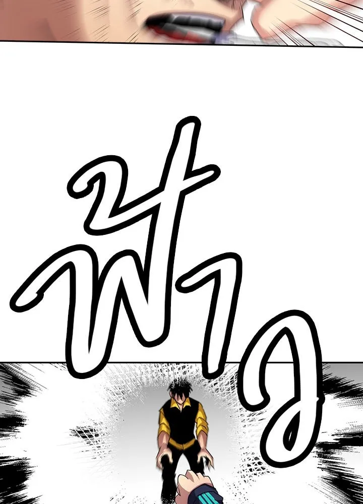 นักเลงกระจอกย้อนเวลามาทวงแค้น ตอนที่ 38 รูปที่ 20