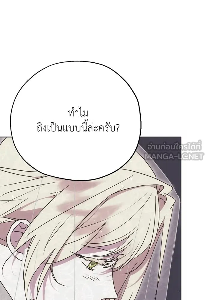 คมเขี้ยวชำระแค้น ตอนที่ 6 รูปที่ 60