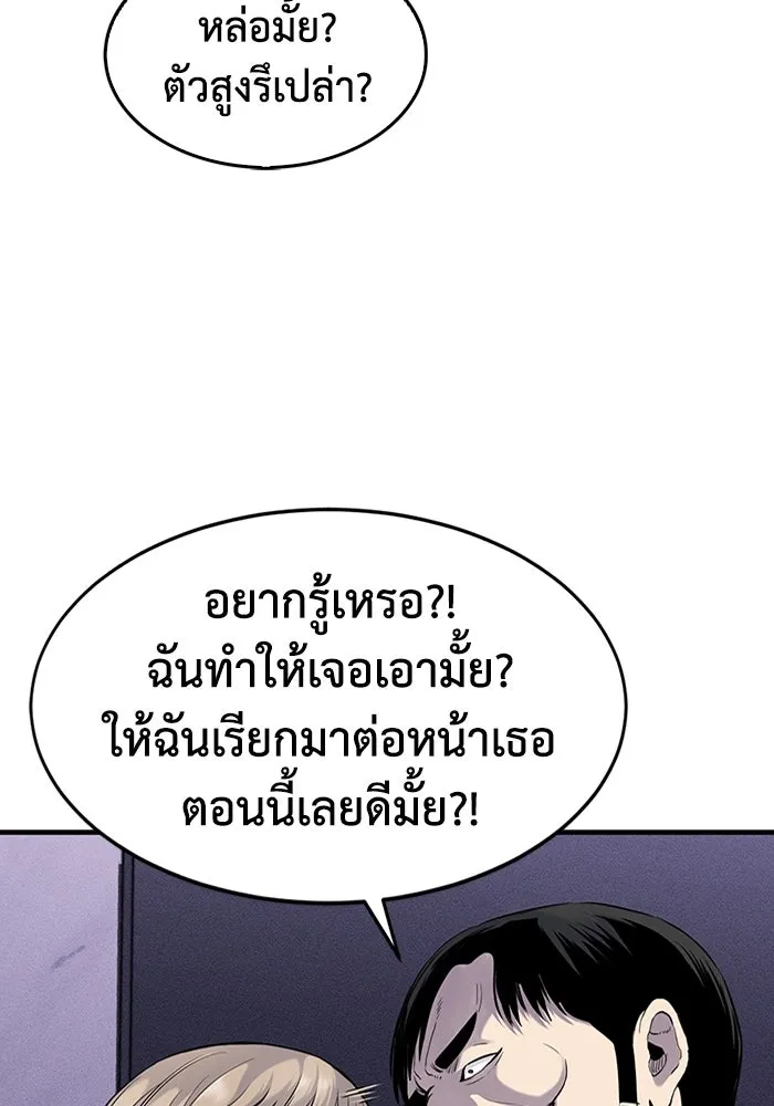 มีนา เกิดมาล่า ตอนที่ 1 รูปที่ 110