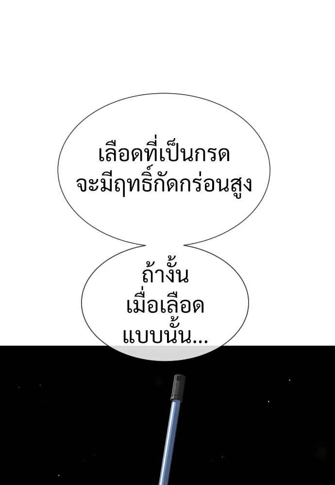 นักฆ่าย้อนวัย ตอนที่ 36 รูปที่ 73