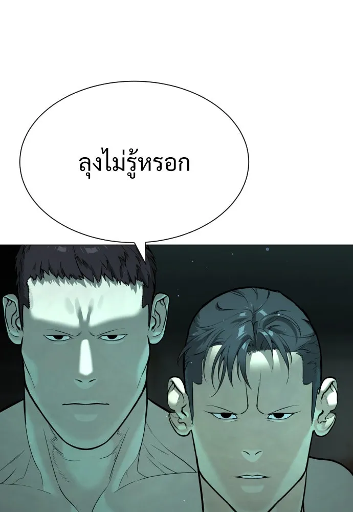 นักฆ่าย้อนวัย ตอนที่ 8 รูปที่ 112