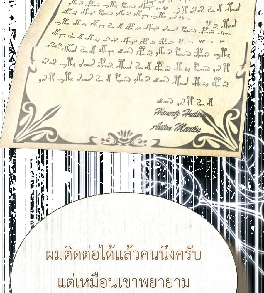 สัญญารักฉบับสุดท้าย ตอนที่ 37 รูปที่ 23