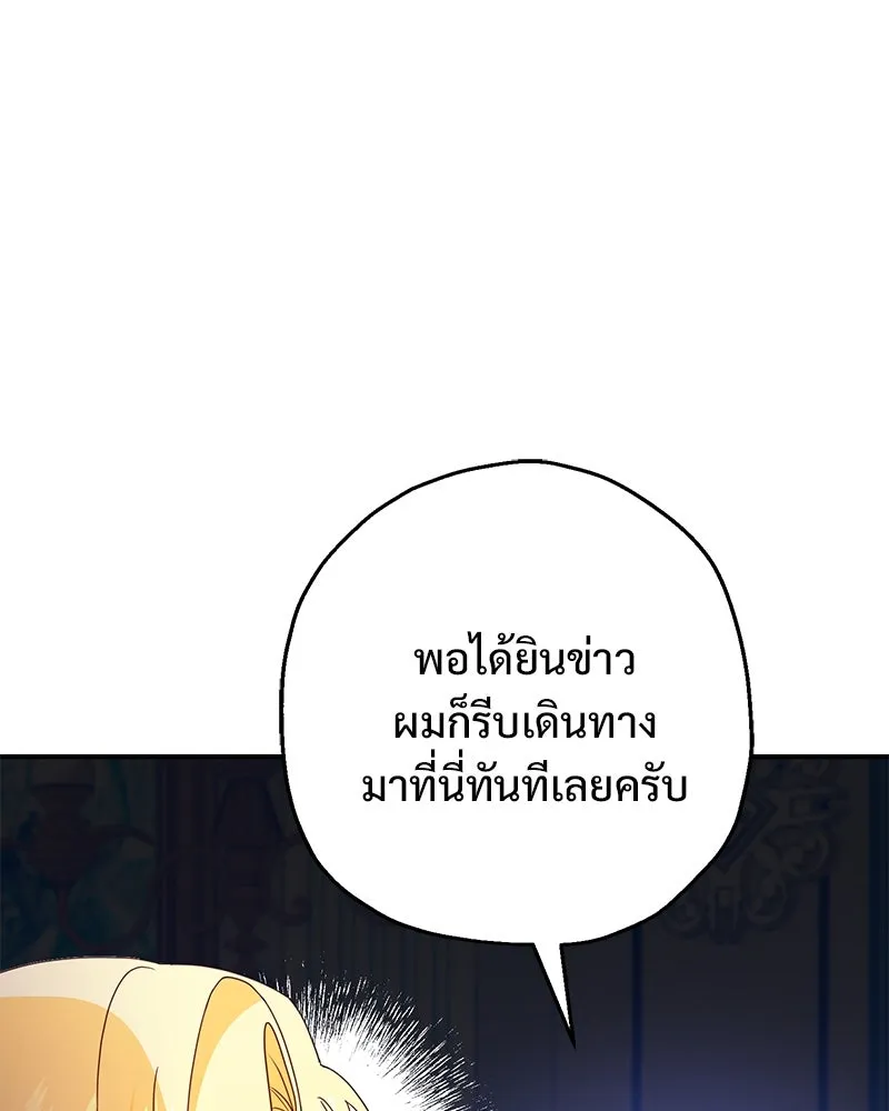 อนาคตพบรัก ตอนที่ 25 รูปที่ 13