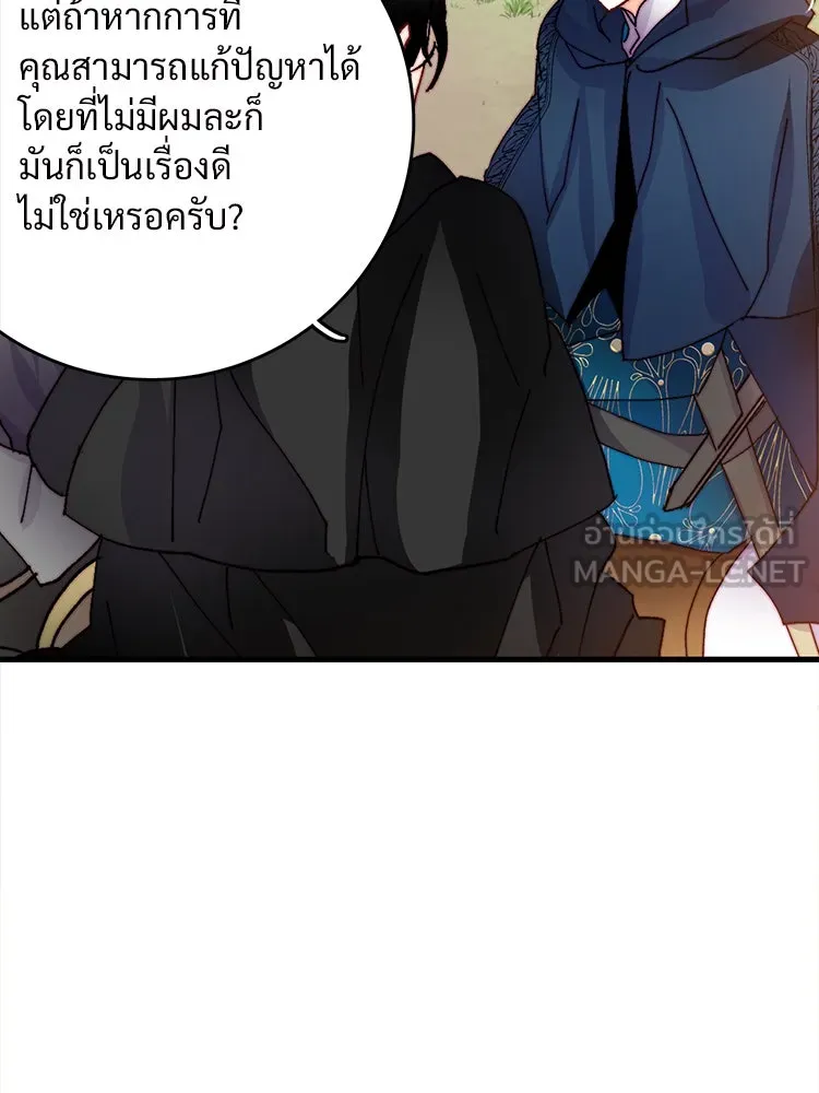 Bring the Love ตอนที่ 44 รูปที่ 66
